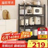 溢彩年华厨房置物架落地多层货架移动烤箱电器收纳架【100*40*135cm】6148