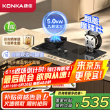 康佳（KONKA）燃气灶煤气灶双灶家用【国家补贴】 5.0kW液化气魔碟灶可翻盖清洁 九腔铜火盖JZY-KEH09（液化气）