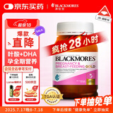 澳佳宝Blackmores孕妇黄金素叶酸DHA备孕复合黄金维生素180粒澳洲进口