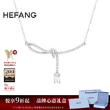 HEFANG何方珠宝极光丝带结锁骨链项链轻奢高级感生日礼物送女友 白色