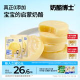 奶酪博士（Dr.Cheese）低盐高钙小圆奶酪75g*2袋 高蛋白低盐0乳糖0总糖原制干酪辅食伴侣