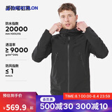 迪卡侬户外运动防风外套防风防水MH500-男款-4563125