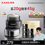 韩束X肽眼霜20g抗皱紧致提拉抗衰淡纹赋活丰盈抚纹生日礼物送女友