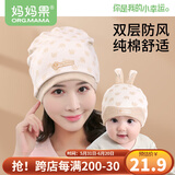 妈妈果（org.mama）月子帽春秋薄款产后月子发带头巾纯棉夏季孕妇帽产妇帽子防风透气 双层封顶-小象亲子帽 组合