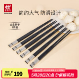 双立人（ZWILLING）筷子餐具套装乔迁防滑不发霉一人一筷专筷专用无漆无蜡家用6双装 6双 【宴请】合金筷子-251mm