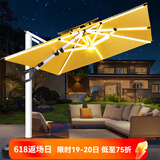 御藤美家（ROYAL RATTAN）户外遮阳伞庭院伞花园休闲户外伞室外太阳伞 威尼斯【双杆带灯】3米配400斤水箱