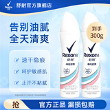 舒耐止汗喷雾 干爽香体腋下止汗露 净纯舒爽*2