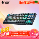雷神（ThundeRobot）KG3089北冥 【政府补贴15%】有线游戏机械键盘 电竞家用89键全键无冲键线分离 PBT双色键帽 茶轴