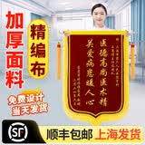 沪兴 锦旗定制卡3D立体镀金字订做制作送老师医生律师月嫂物业教师节礼物送老师 水晶配件/大龙须/镀金字+锦袋 70*110cm