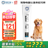 来旺兄弟狗狗剃毛器宠物店专用不卡毛电动剃毛理毛器美容用品PC-908白
