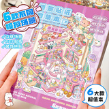 米砾造景贴纸3.0微缩场景合集本大号3D立体diy小屋大尺寸儿童手帐贴纸微缩小屋贴画礼物 甜蜜萌宠大号