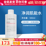 克丽缇娜套装皙润橙花水化妆水爽肤水补水保湿克缇化妆品旗舰 净润肌能水500ml