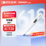 欧姆龙（OMRON）体温计居家日常测量婴儿快速测量腋下电子温度计K30声光提醒款