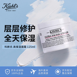 科颜氏（Kiehl's）高保湿面霜125ml 补水保湿滋润修护第三代生日礼物