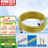 潜水艇（Submarine）R200燃气管天然气304不锈钢波纹管 安全防爆 通用款接头可拆卸2米