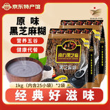 南方黑芝麻芝麻糊 营养早餐健身代餐 食养米糊礼盒装 即食冲饮谷物独立包装 【原味】1kg*2袋（营养代餐）