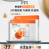 蒂佳婷（Dr.Jart）发光丸面膜5片  VC烟酰胺保湿抗氧焕亮敏感肌适用 生日礼物女
