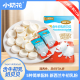 小奶花其嘉含牛初乳奶贝100g/袋 含牛初乳奶片奶贝儿童零食酥脆易咀嚼