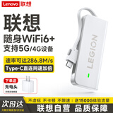 联想原装无线随身wifi6移动支持5G设备免插卡网络随行无限便携式笔记本电脑无线网卡上网宝全国2025款 拯救者加速版｜升级wifi6+免插卡双网切换-白 联想大牌保障30天免费试用-适用中兴苹果等5