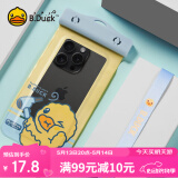 B.Duck小黄鸭手机防水袋潜水套通用挂绳游泳温泉拍照触屏防水套密封防雨