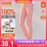 宜而爽秋冬季【一等品新疆棉】女士秋裤100%纯棉保暖裤大码打底棉毛裤女