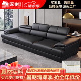 区巢【评价1万+】真皮沙发客厅头层牛皮沙发皮艺转角贵妃广东佛山家具 双扶手三人位 耐磨中厚皮美国恒温海棉保用10年