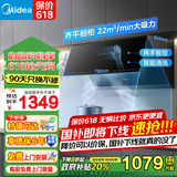 美的（Midea）抽吸油烟机家用 22立方大风量800mm小尺寸挥手自清洁齐平橱柜厨房出租房小户型J37脱排吸烟机 【单烟机】22m³大吸力挥手智控一键自清洗 大吸力触控APP自清洁排烟机