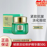 百雀羚（PECHOIN）官网旗舰正品护肤品套装帧颜淡纹修护水乳紧致补水保湿送女友礼物 帧颜淡纹修护精华霜50g