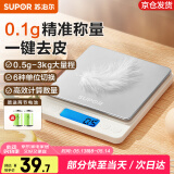 苏泊尔（SUPOR）电子秤厨房秤克秤高精度食物秤克重秤小型烘焙秤家用精准克数称 一键去皮  精准称量 3kg 0.1g