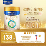 美素佳儿（Friso）皇家幼儿配方奶粉 3段（1-3岁幼儿适用）400g 乳铁蛋白（新国标）