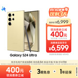 三星Samsung Galaxy S24 Ultra AI手机 第三代骁龙8 游戏手机 2亿像素 拍照手机 12GB+512GB 钛羽黄