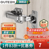 固特（GUTE）柜门铰链304不锈钢阻尼缓冲橱柜液压飞机合叶大中弯合页全半无盖 固装无盖=大弯(304不锈钢二段力) 阻尼缓冲