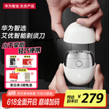 华为智选艾优智能剃须刀【暖星云非凡款】便携款刮胡刀电动全身水洗Type-C快充父亲节礼物生日送老公送男友