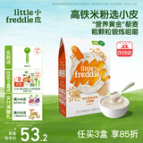 小皮（Little Freddie）米粉高铁双有机 婴儿宝宝辅食新鲜原装进口 低敏米糊6个月以上 【7到9月+】藜麦锻炼咀嚼多谷物
