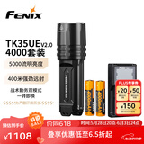 FENIX菲尼克斯强光手电筒 TK35UE V2.0强光远射救援探险照明验酒手电筒 V2.0标配带2节4000电池+A2充电器