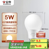 公牛（BULL）LED灯泡E27螺口球泡灯 5W球泡黄光（暖白光）3000K