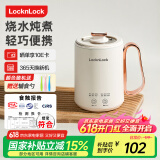 乐扣乐扣 迷你养生壶烧水杯 养生杯迷你花茶壶便携式烧水壶电煮杯电炖杯电热水杯烧水壶陶瓷覆层内胆350ML