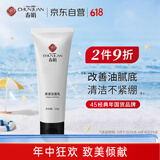 春娟清透氨基酸洁面乳120g 【深层清洁 水解胶原洁面乳 老国货】