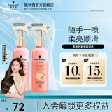 施华蔻（Schwarzkopf）羊绒脂喷雾滋养营养水 柔顺保湿护发润发精华 烫染修护防毛躁营养 【满氛滋养】营养水150ml*2