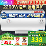 华凌美的出品电热水器40升50升60升家用速热节能保温型省华凌电热水器恒温加长防电墙搪瓷内胆 40L 2200W 【华凌Y1】