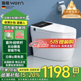 唯艇 (WETN)智能马桶一体式机紫外线喷杆坐便器全自动翻盖加热座便器 945B-自动翻盖+无水箱 250/300/350/400坑距 下单备注