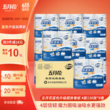 五月花（May Flower）厨房卷纸 4层130张*8卷 强劲吸油吸水纸巾 整箱装