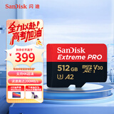 闪迪（SanDisk）512GB TF（MicroSD）内存卡 A2 4K V30 U3 C10 至尊超极速移动存储卡 读速200MB/s 写速140MB/s