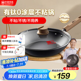 中康有钛抗菌仿生不粘煎锅铁锅无涂层煎锅家用煎蛋铁锅电磁炉通用28cm