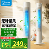 美的（Midea） 电风扇 塔扇家用冷风扇立式低噪无叶风扇卧室客厅空气循环风扇定时预约电扇宿舍节能风扇 ZAH09MY【国家补贴 遥控无叶塔扇】 塔扇