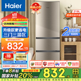海尔（Haier）【升级款】冰箱三门小型超薄家用节能省电迷你海尔电冰箱租房三开门三温区中门软冷冻两门升级三门 219升三门三温+007软冷冻+低温补偿+直冷