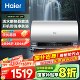 海尔（Haier）【小红花JH9】80升电热水器 无垢鲜活水净水洗 国家补贴20% 3D巨能洗3300W变频节能速热家用储水式