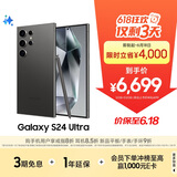 三星Samsung Galaxy S24 Ultra AI手机 第三代骁龙8 游戏手机 2亿像素 拍照手机 12GB+512GB 钛黑