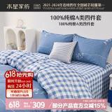 水星家纺100%纯棉抑菌卡通床上四件套A类精梳全棉被套枕套床单双人1.5m床