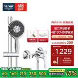 高仪（GROHE）原装进口淋浴花洒套装 130MM空气手持花洒 家用淋雨套装26107000 无下出水